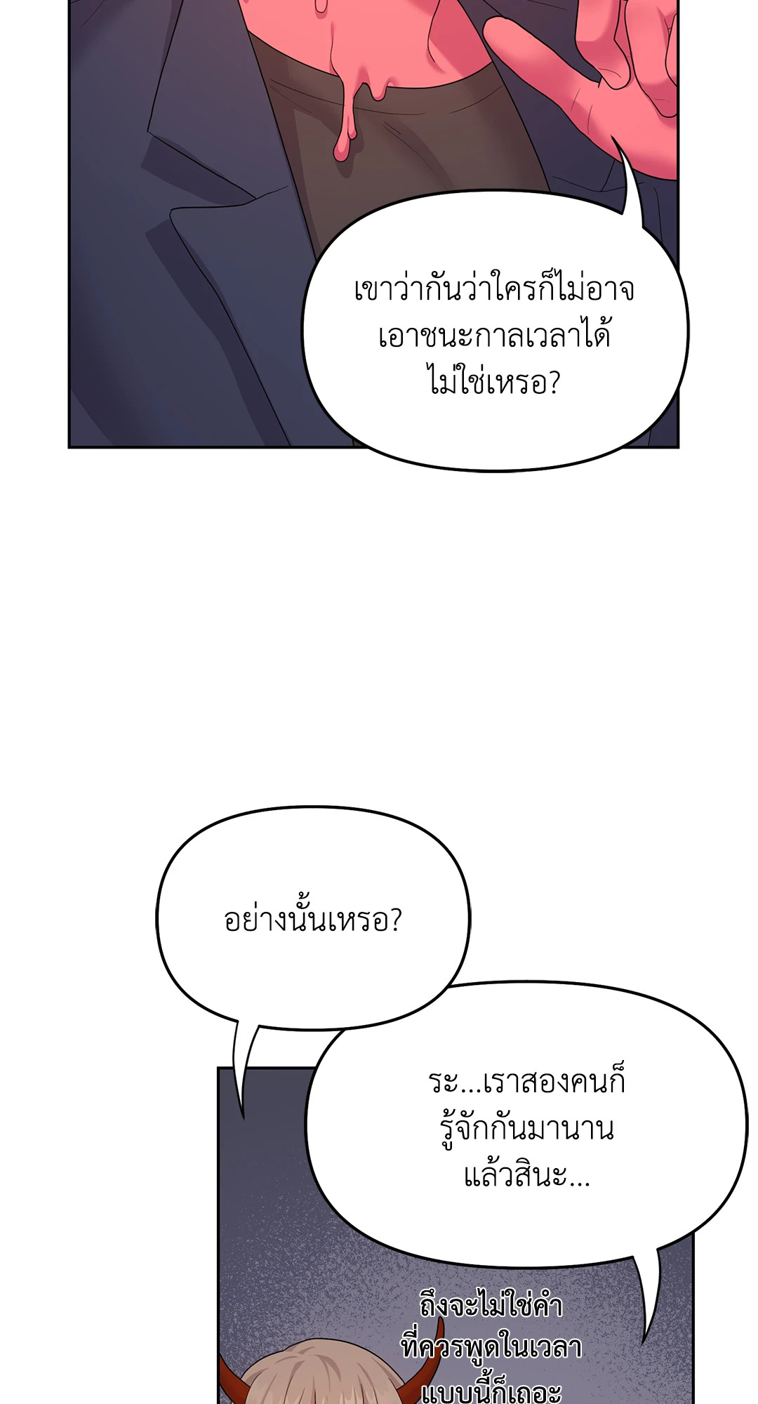 หน้า 86