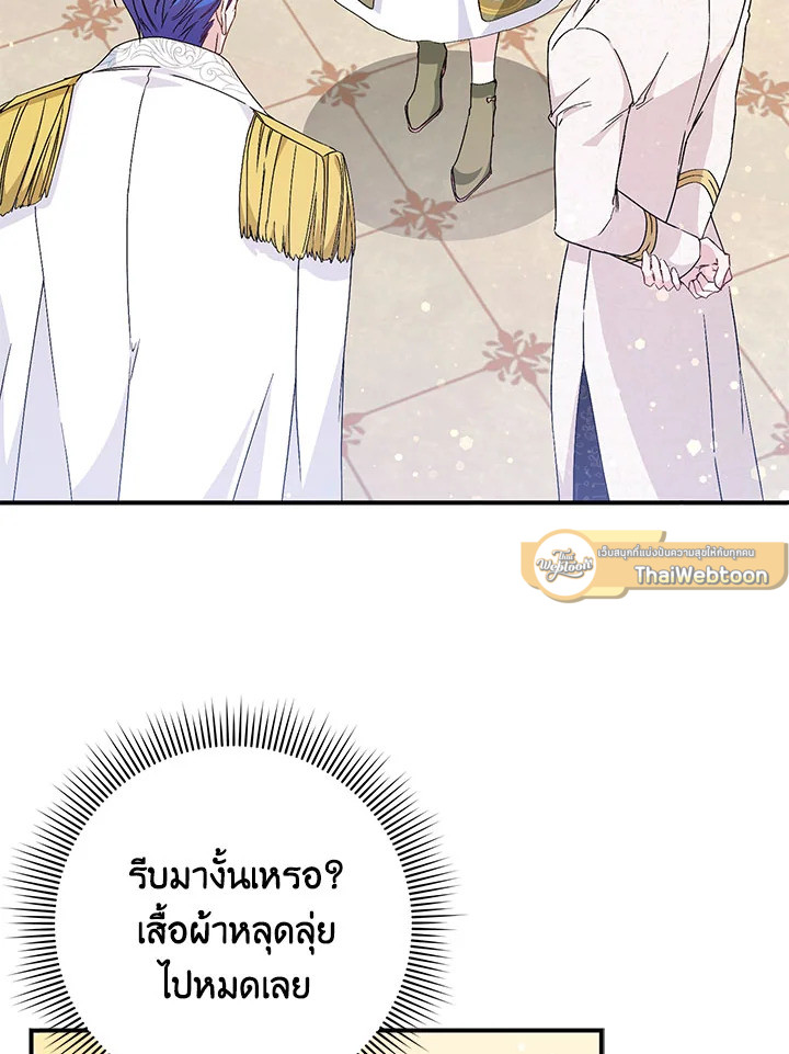 ขยะที่ทิ้งไป ฉันขอไม่เก็บขึ้นมาอีก ตอนที่ 32 - รูปที่ 2