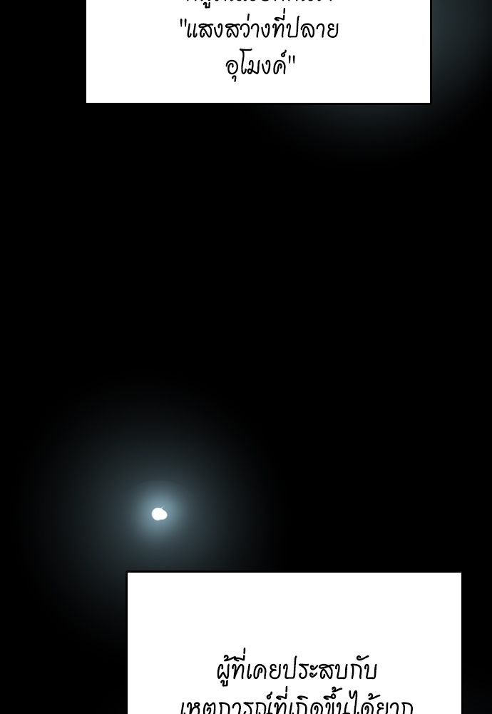 The Beginning After the End ตอนที่ 1 - รูปที่ 2