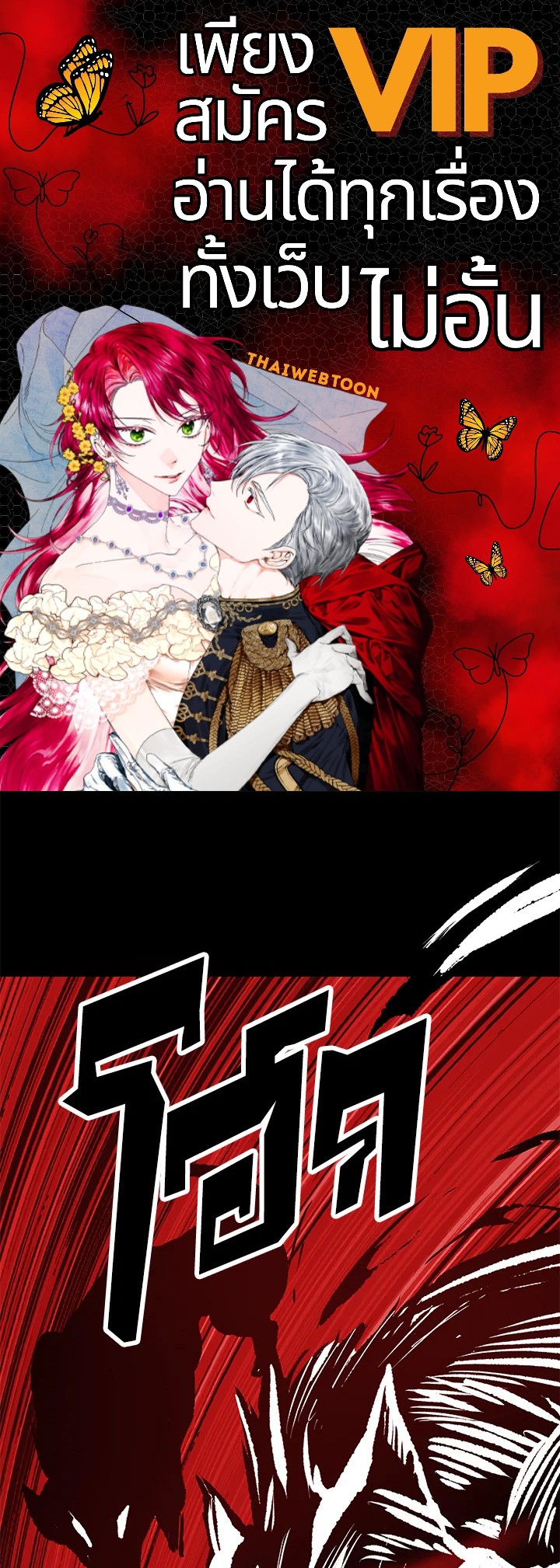 การเอาชีวิตรอดของราชาดาบในต่างโลก | Otherworldly Sword King's Survival Records ตอนที่ 154 - รูปที่ 1