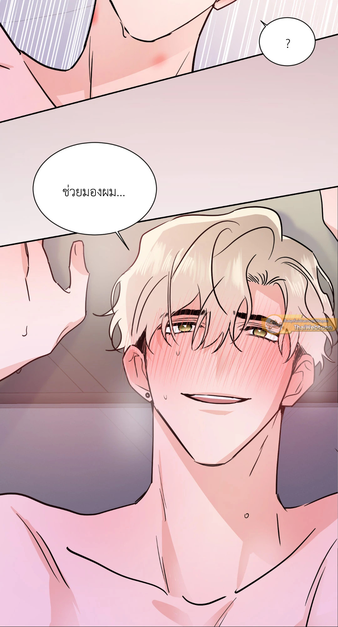 Come and Take! ตอนที่ 40 - รูปที่ 2