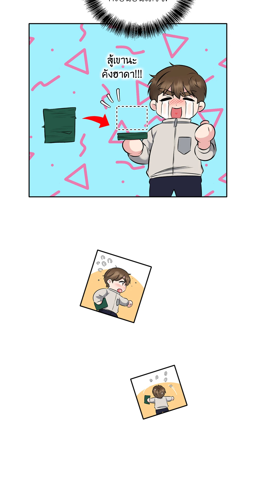 หน้า 6