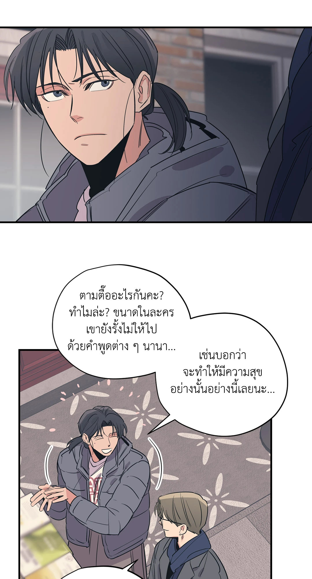 หน้า 23