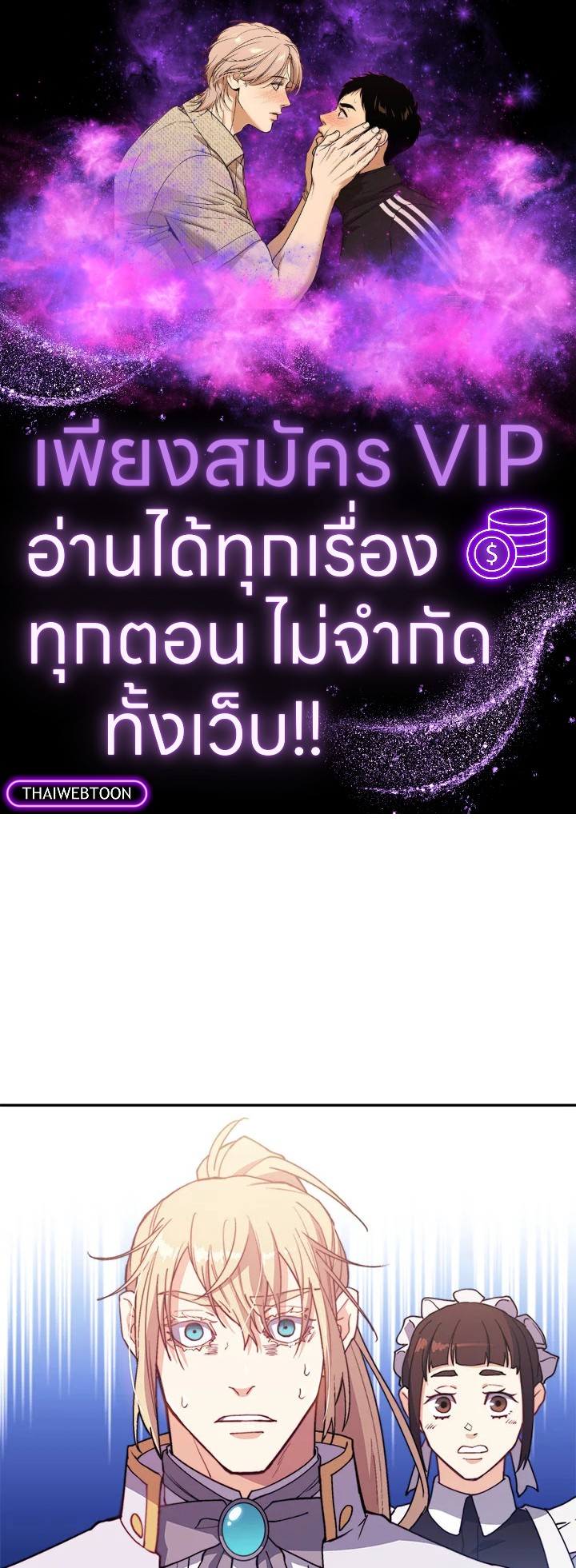 ดยุกมังกรขาวเพนดรากอน | Duke Pendragon: Master of the White Dragon ตอนที่ 31 - รูปที่ 1