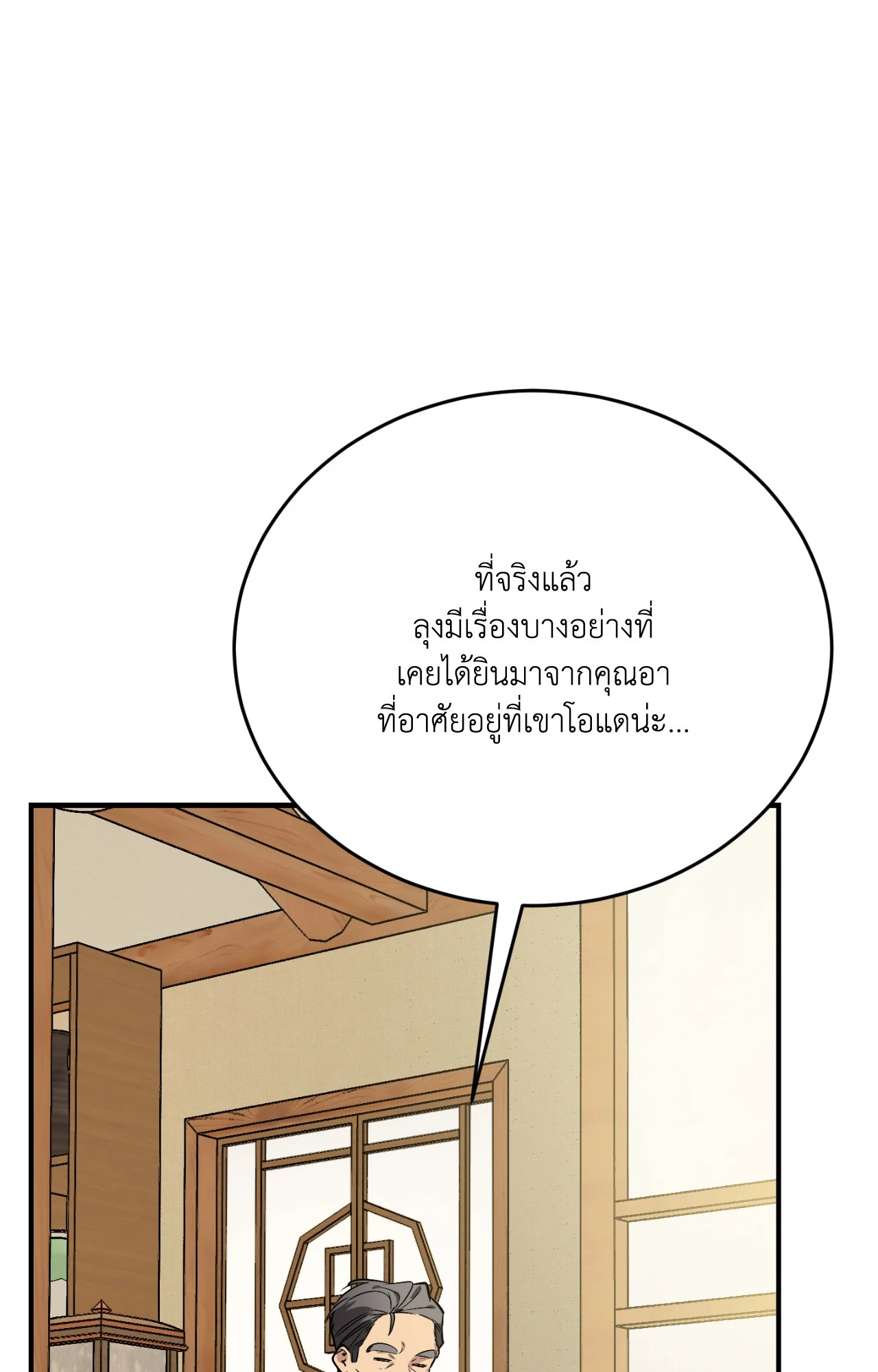 หน้า 87