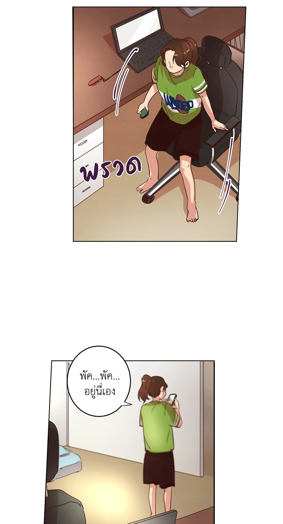 หน้า 6