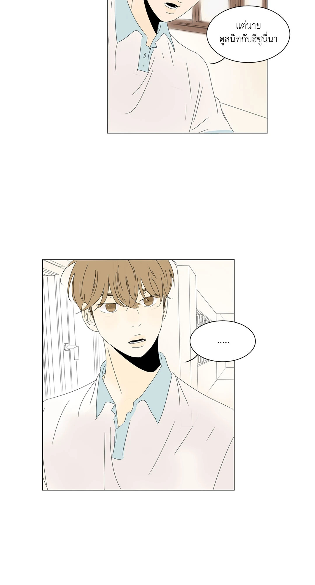 ลีฮีซู ห้อง 2 ตอนที่ 22 - รูปที่ 2