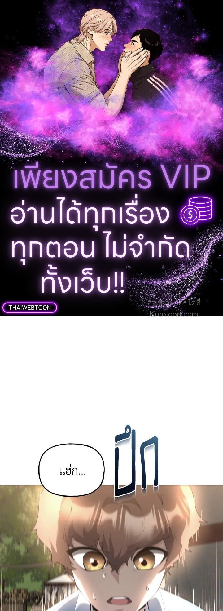 ทะลุมิติตะลุยโลกสามก๊ก | Phalaenopsis Dreamland ตอนที่ 44 - รูปที่ 1