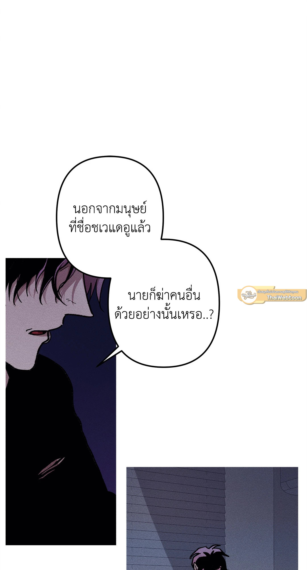 ภารกิจร้ายกลายเป็นรัก | Kill Me if You Can ตอนที่ 40 - รูปที่ 2