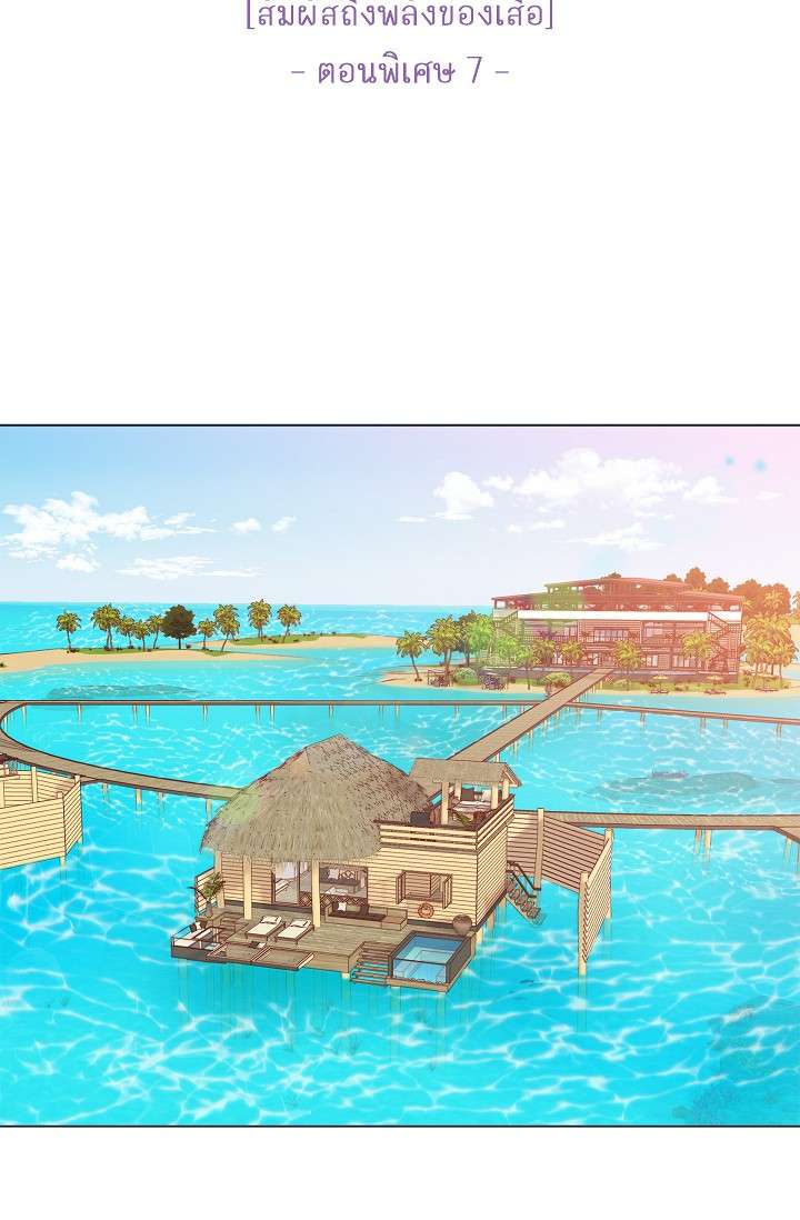 กัดคุณเสือ | Biting the Tiger ตอนที่ 67 - รูปที่ 2