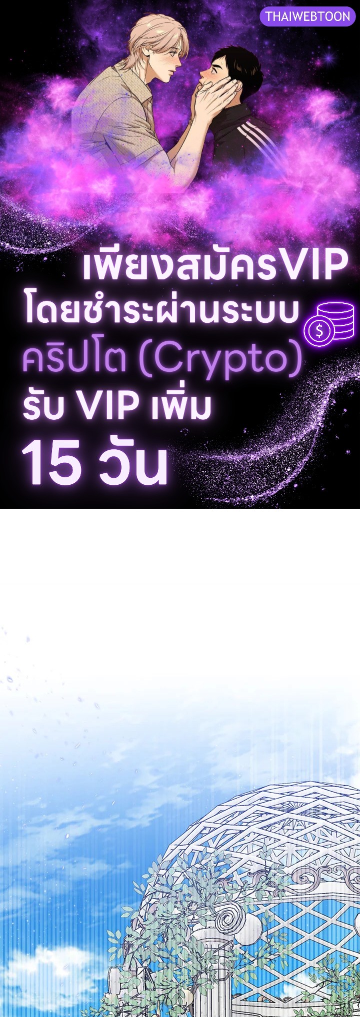 เลดี้วัตถุนิยม | Materialistic Princess ตอนที่ 57 - รูปที่ 1