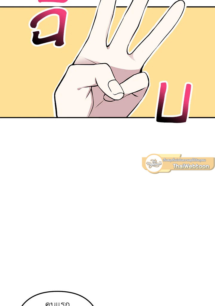 อย่ามาร้านเครื่องเขียนของนางร้ายกันเลยนะ! ตอนที่ 14 - รูปที่ 2