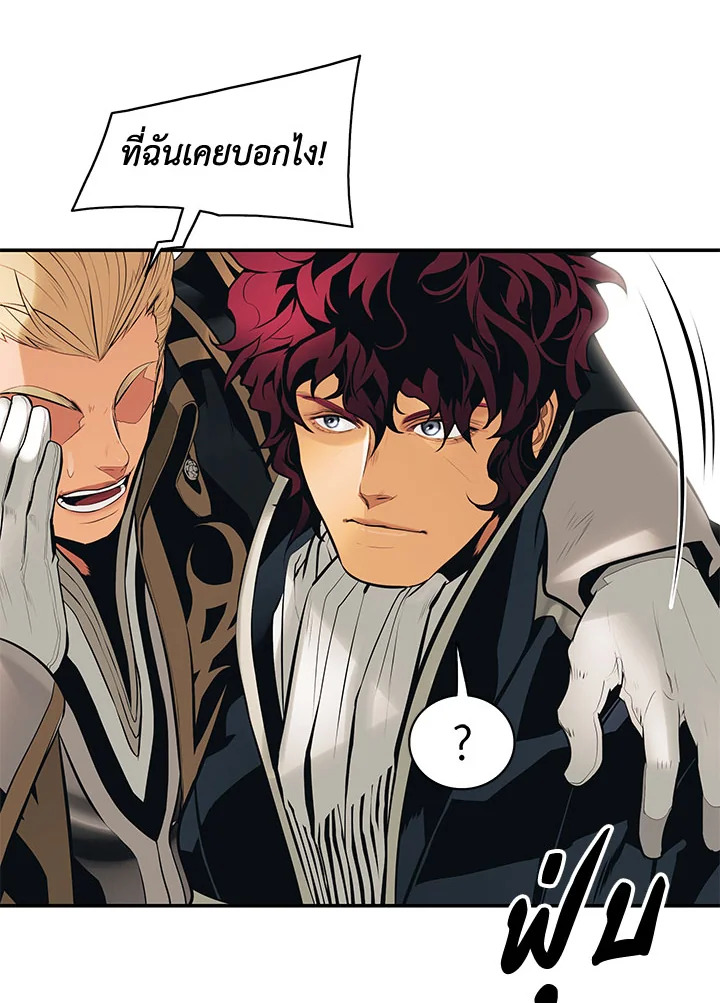 มุกฮยาง ดาร์กเลดี้ | MookHyang Dark Lady ตอนที่ 93 - รูปที่ 2