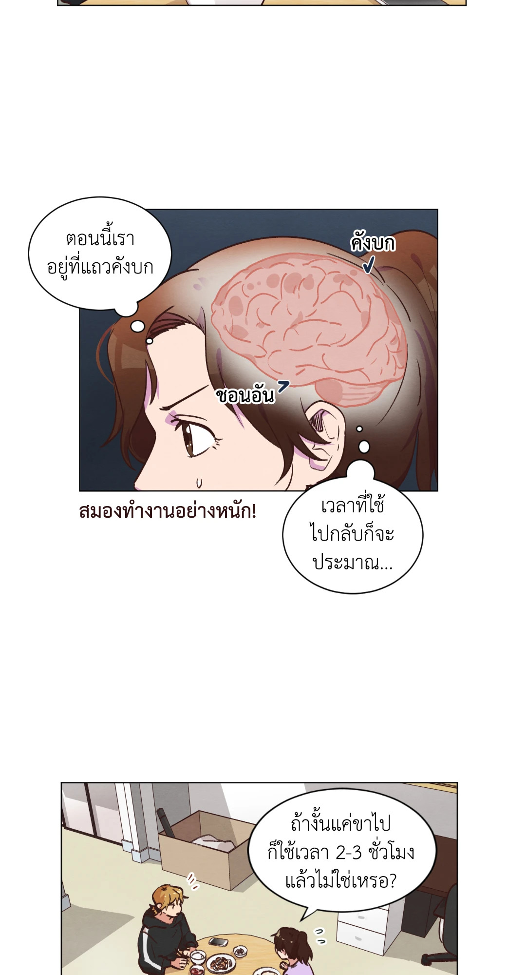 หน้า 3