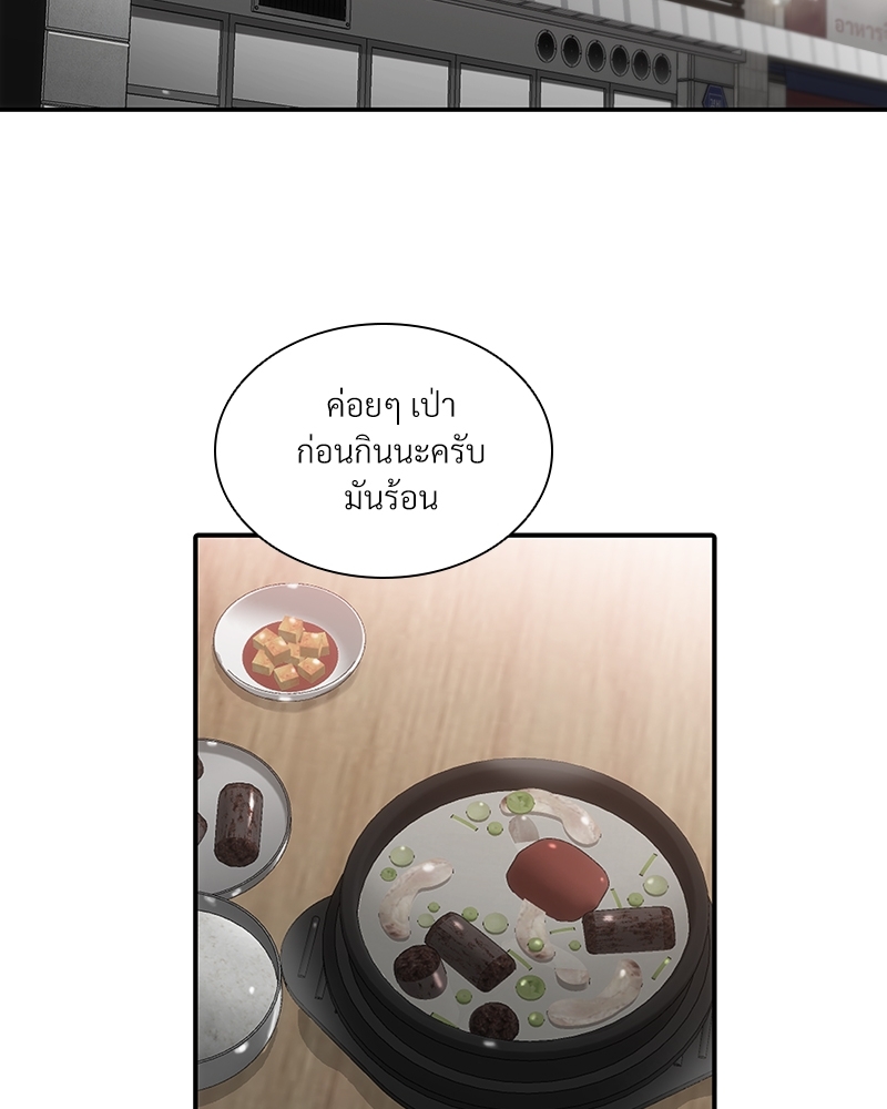 อักษรซ่อนรัก | Hyanghyeon Text ตอนที่ 24 - รูปที่ 2