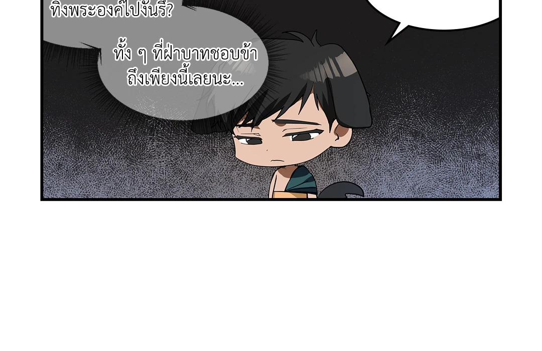 ทาสรักของคุน ค่านค่าน | The Man of Kunkankan ตอนที่ 18 - รูปที่ 2