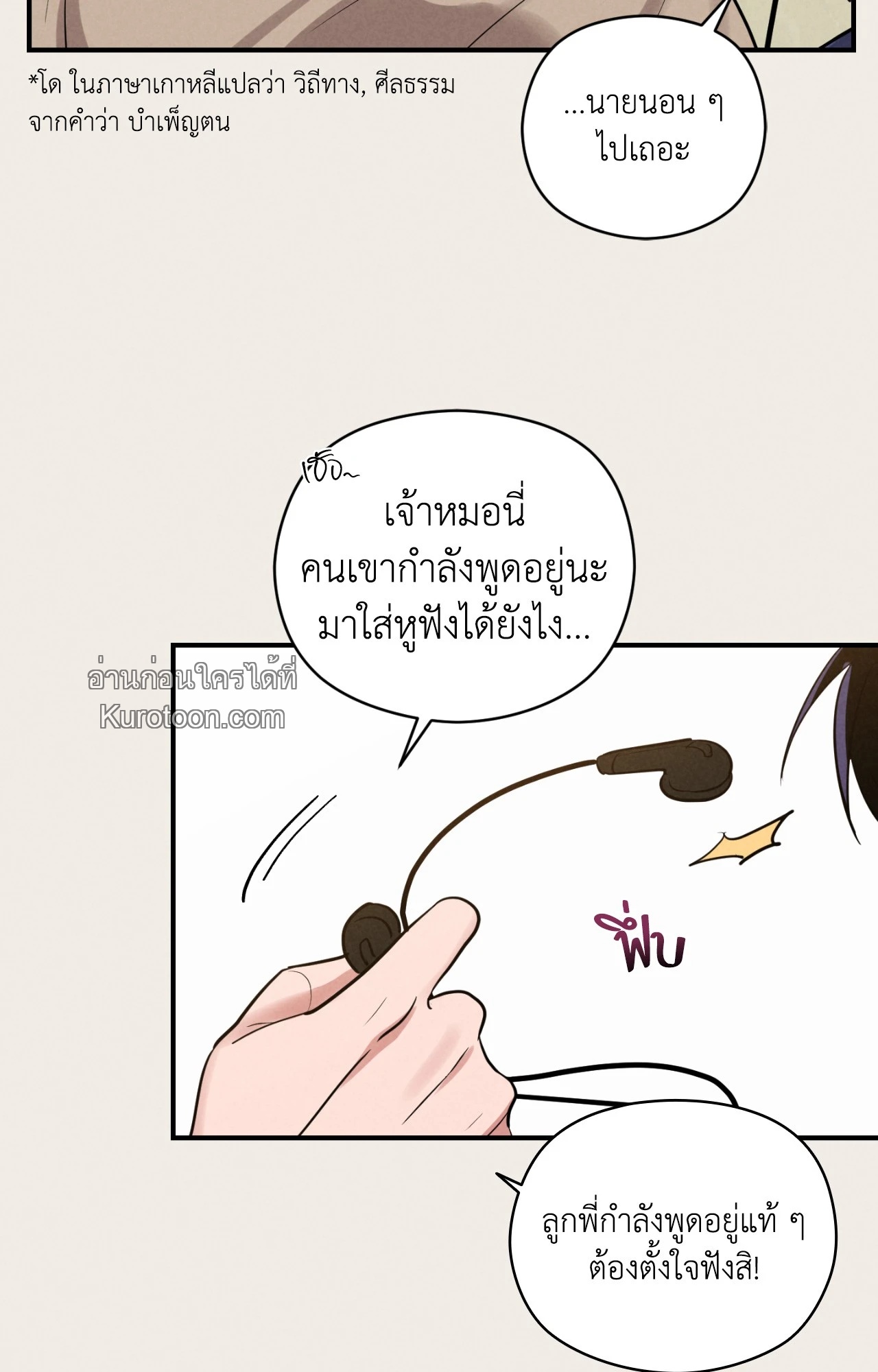 หน้า 77