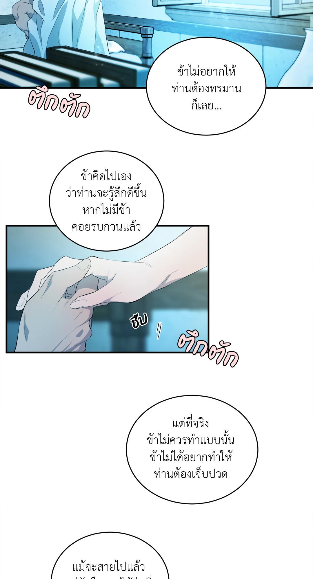 หน้า 49