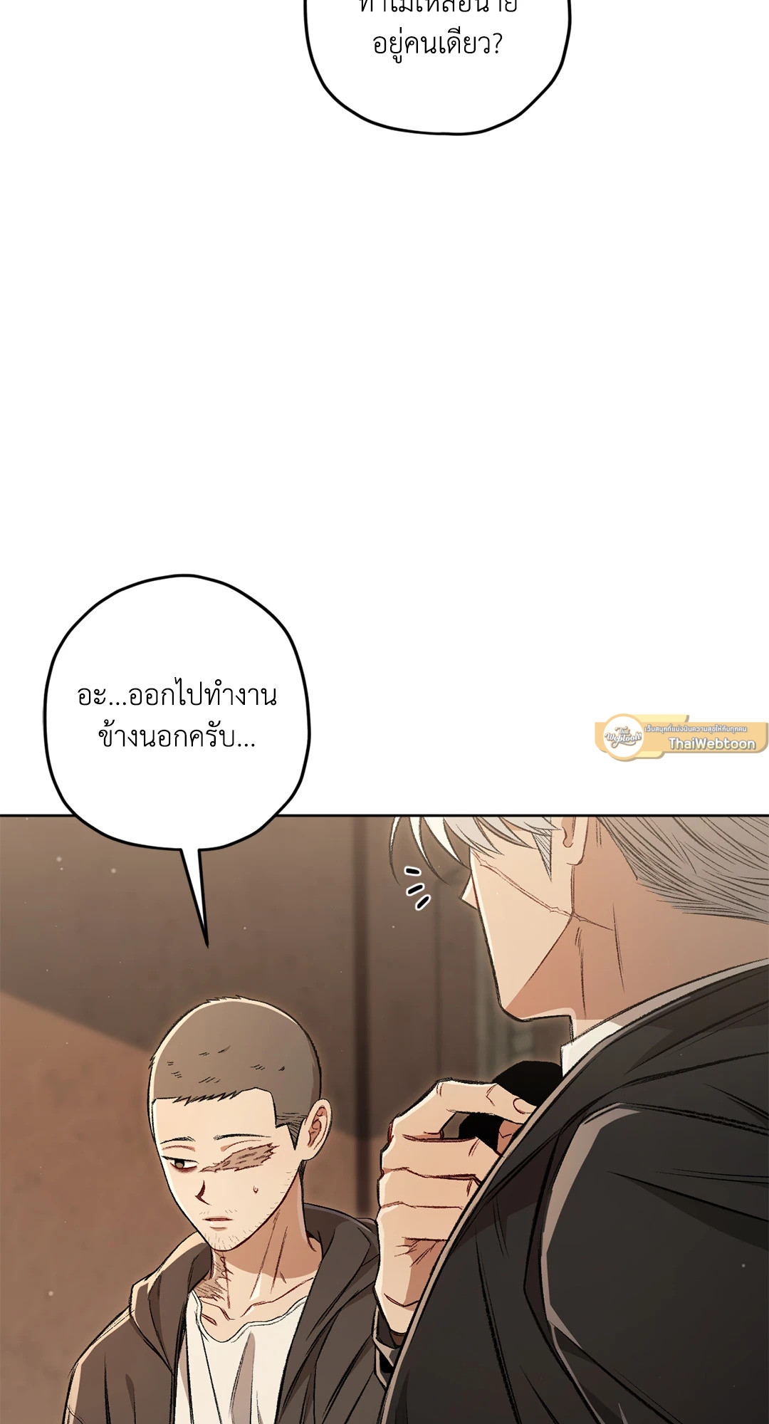 Liveta ตอนที่ 72 - รูปที่ 2