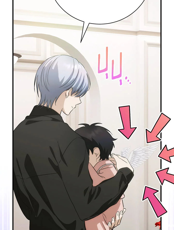 เด็กคนนี้ไม่ใช่ลูกของนาย ตอนที่ 88 - รูปที่ 2