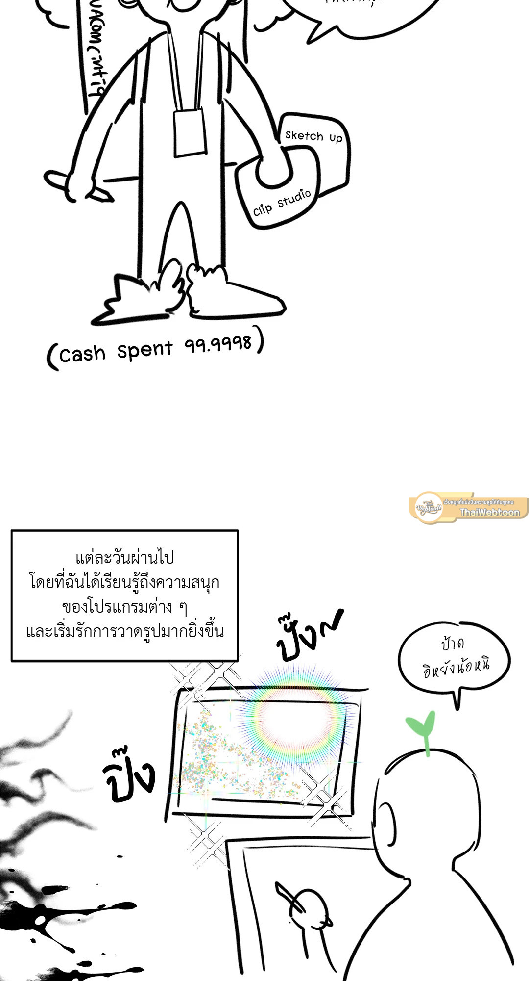 ตะวันยามราตรี | The Night Sun ตอนที่ 34.02 - รูปที่ 2