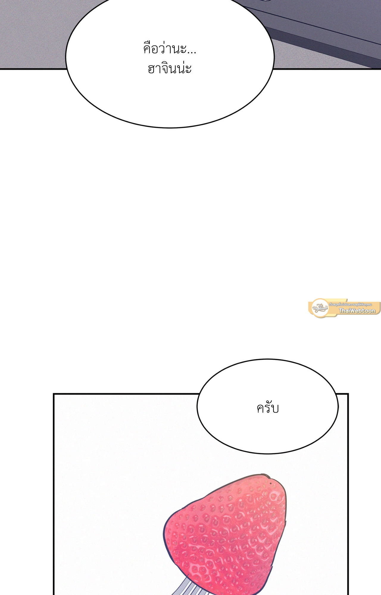 Onward ตอนที่ 97.16 - รูปที่ 2