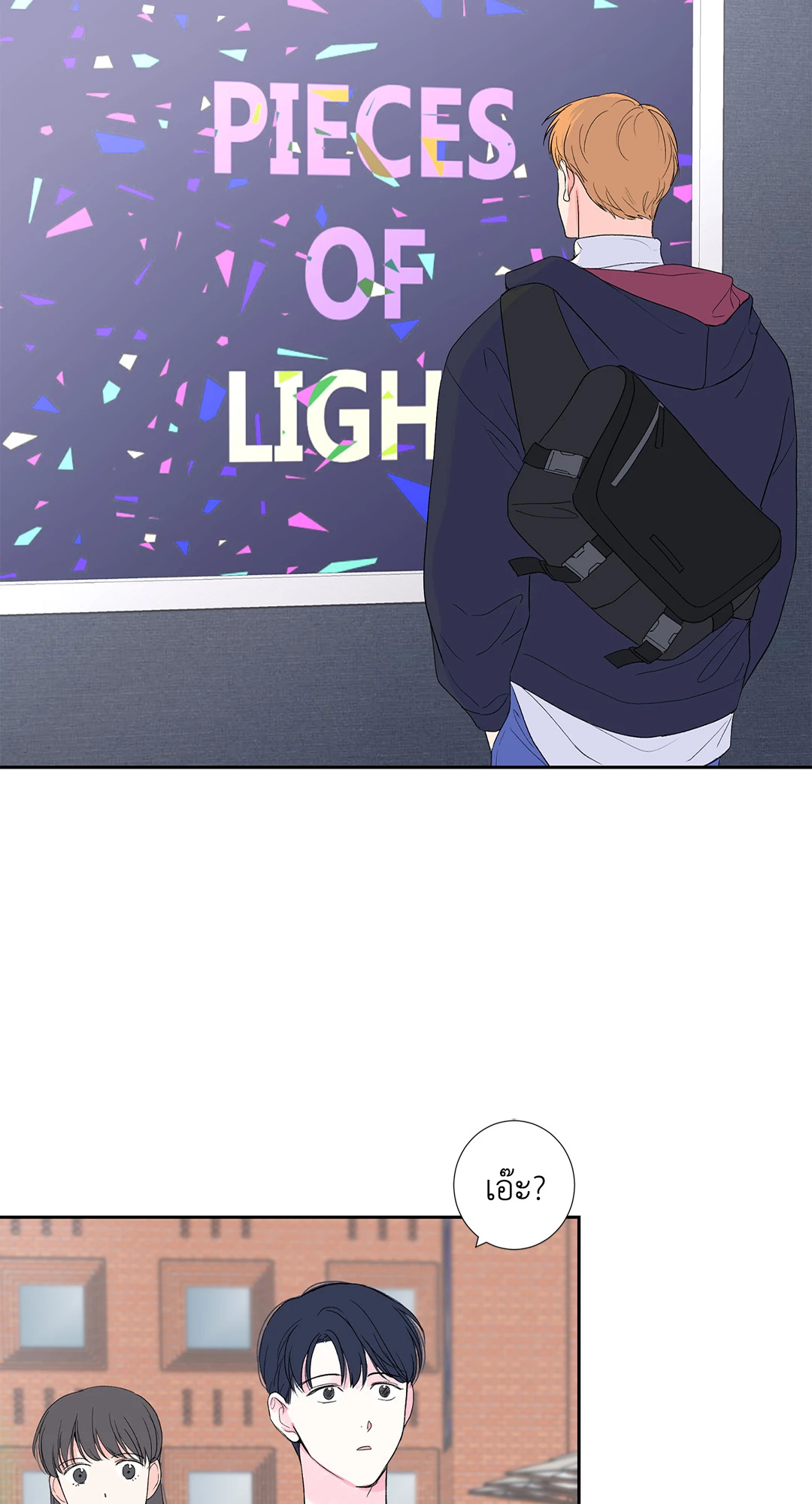 MODERNIST ตอนที่ 13 - รูปที่ 2