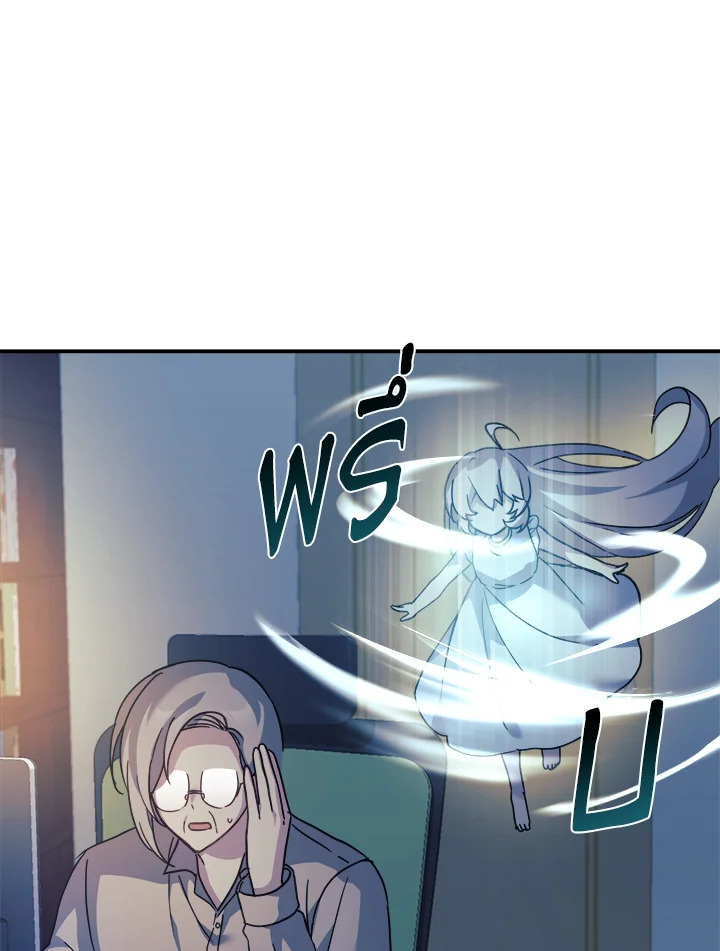 ลูกสาวของผมเป็นมังกร | My Daughter is a Dragon! ตอนที่ 61 - รูปที่ 2