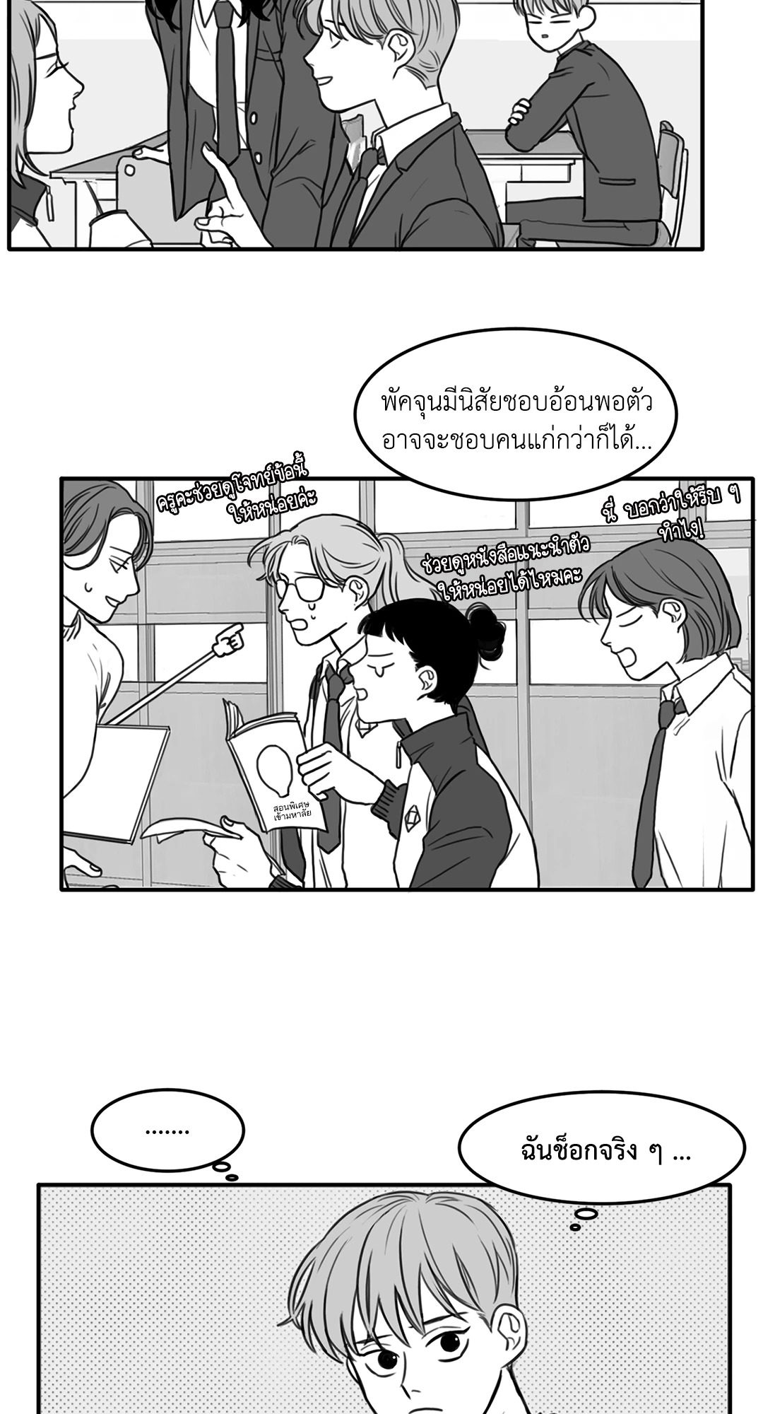 หน้า 3
