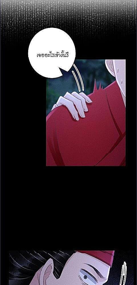 รอรักข้ามกาลเวลา | A Toyboy's Temptation ตอนที่ 190 - รูปที่ 2