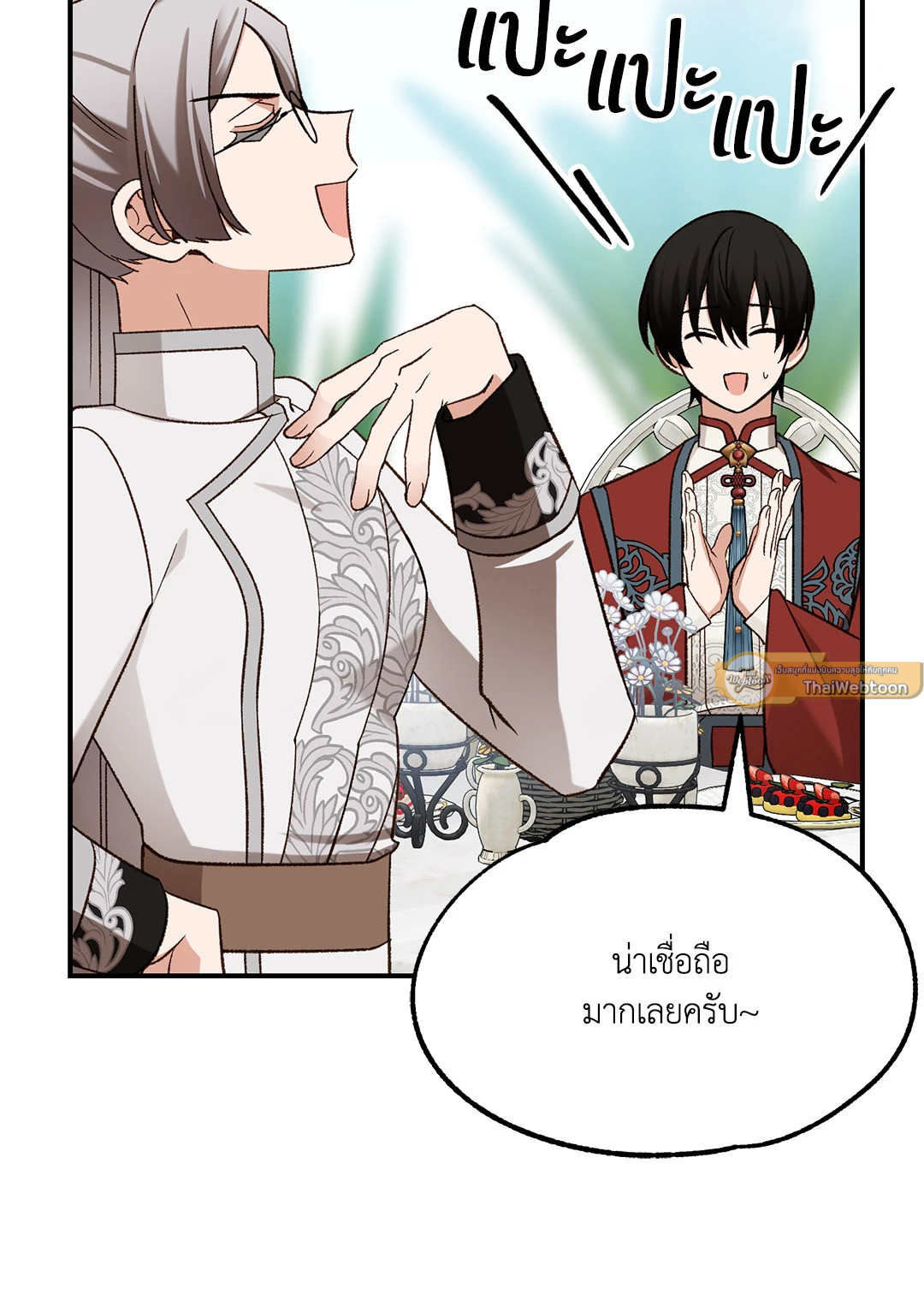 หน้า 38