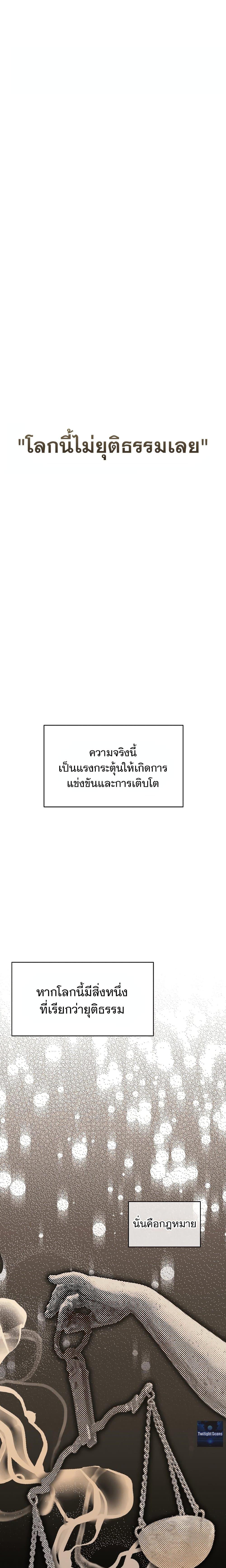 National Tax Service Thug ตอนที่ 1 - รูปที่ 2