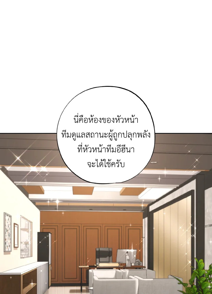 แม่บ้านแห่งดันเจี้ยน | The Housekeeper of the Dungeon ตอนที่ 35 - รูปที่ 2