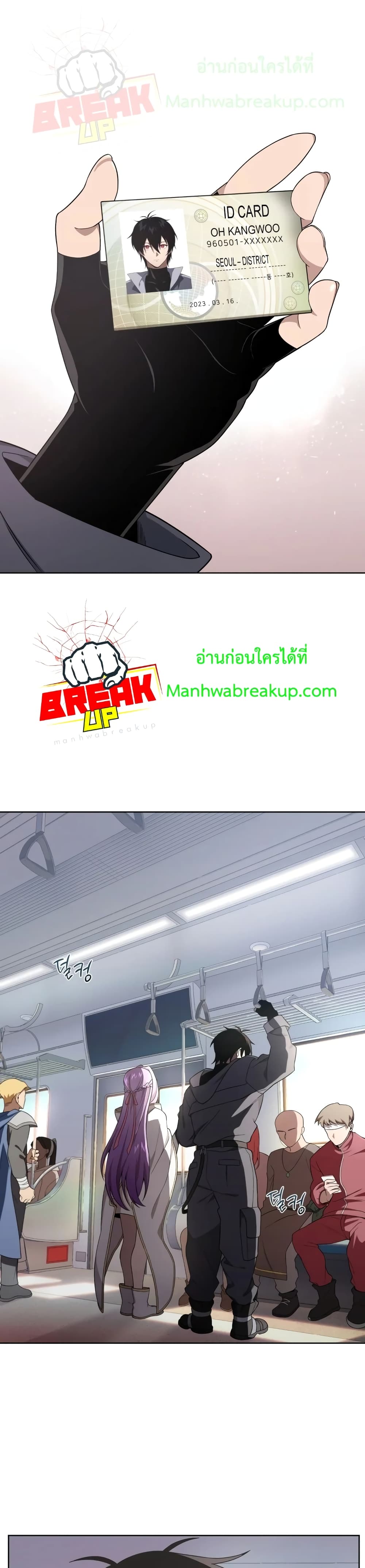 Player Who Returned 10,000 Years Later เพลเยอร์ผู้กลับมาในรอบหมื่นปี ตอนที่ 10 - รูปที่ 2