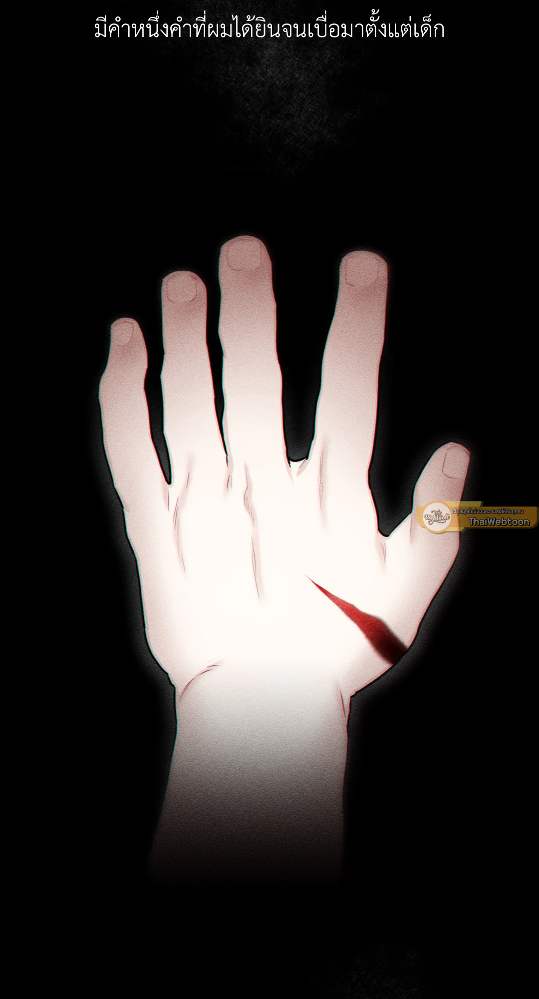 Pieces of Us ตอนที่ 1 - รูปที่ 2