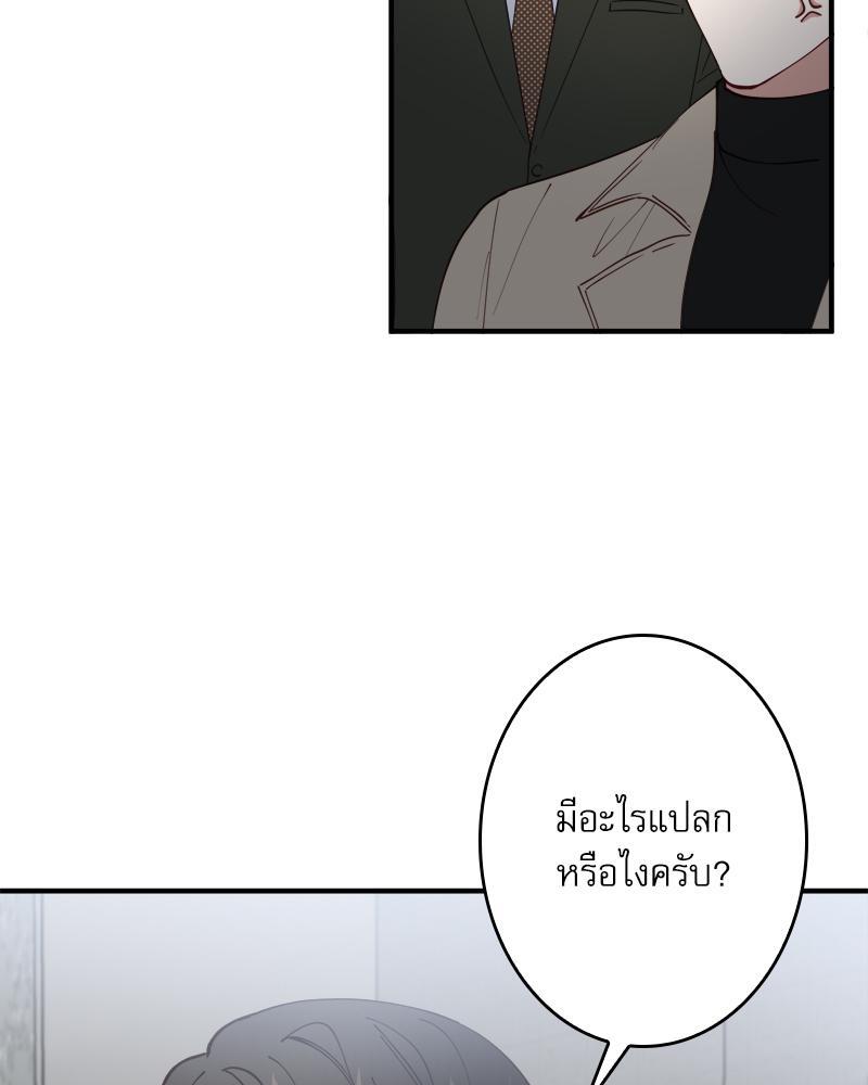 Creatures in the Mist ตอนที่ 71 - รูปที่ 2