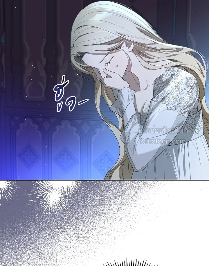 พระเอกอสูรอาศัยอยู่ใต้เตียงฉัน | The Male Lead Monster Lives Under My Bed ตอนที่ 43 - รูปที่ 2