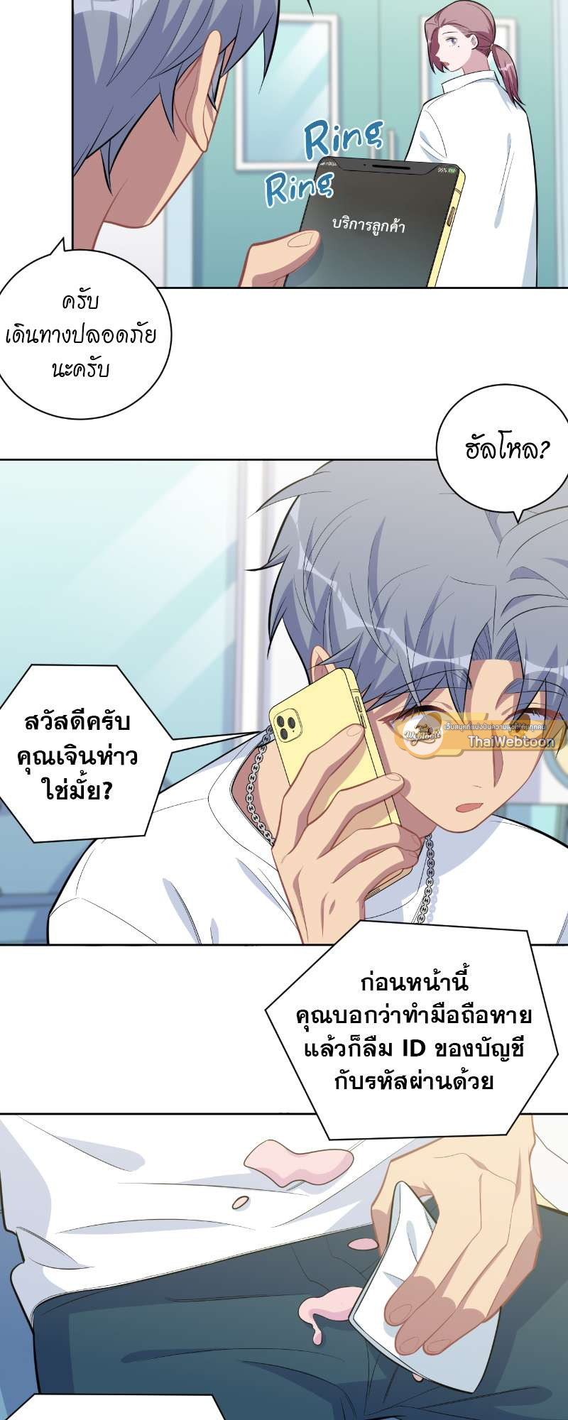 หน้า 25
