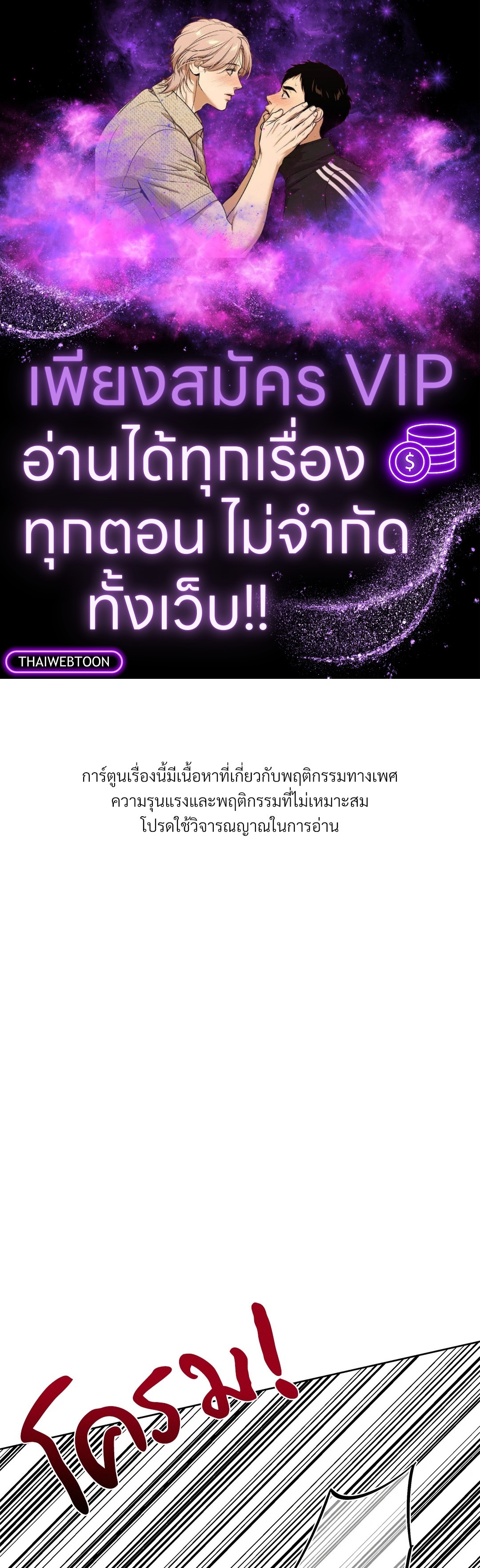 Critical Point ตอนที่ 14 - รูปที่ 1