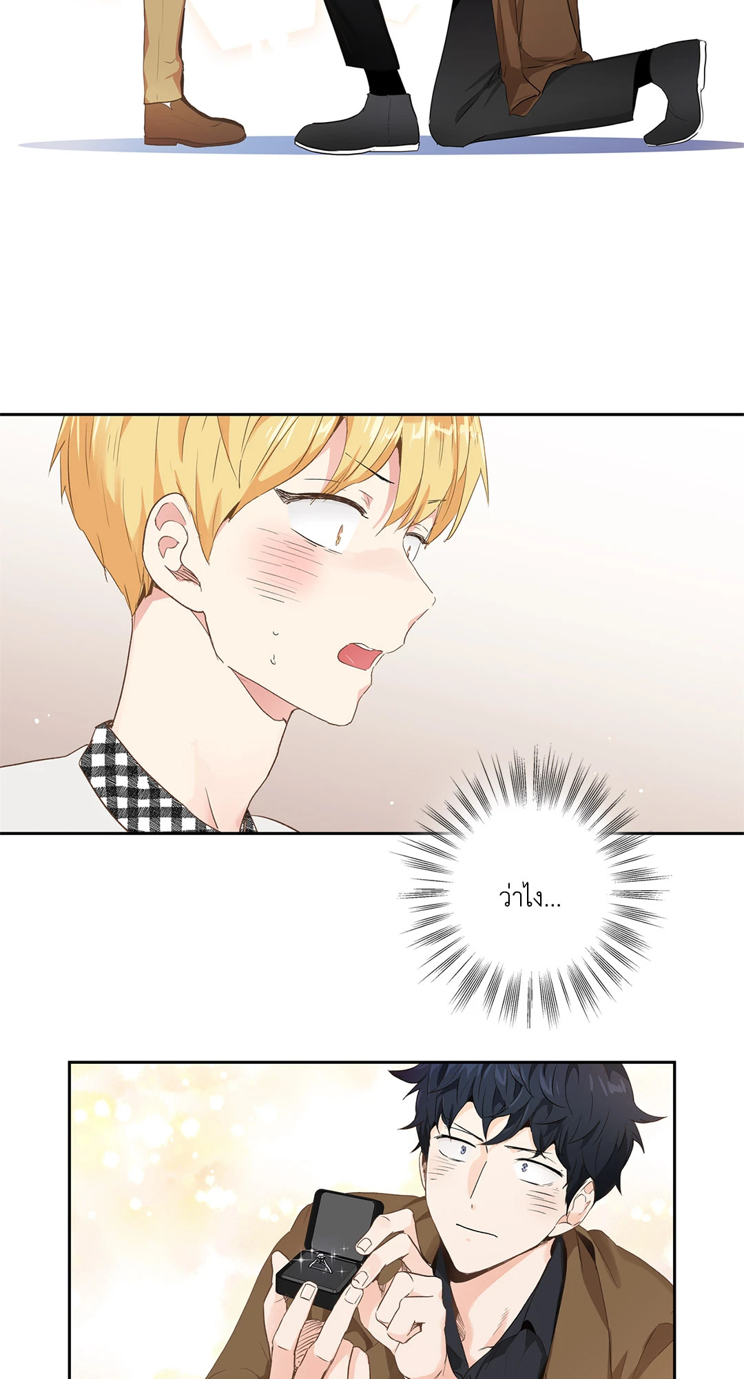 เพราะรักคือภาพลวงตา Love is an Illusion! ตอนที่ 44.01 - รูปที่ 2