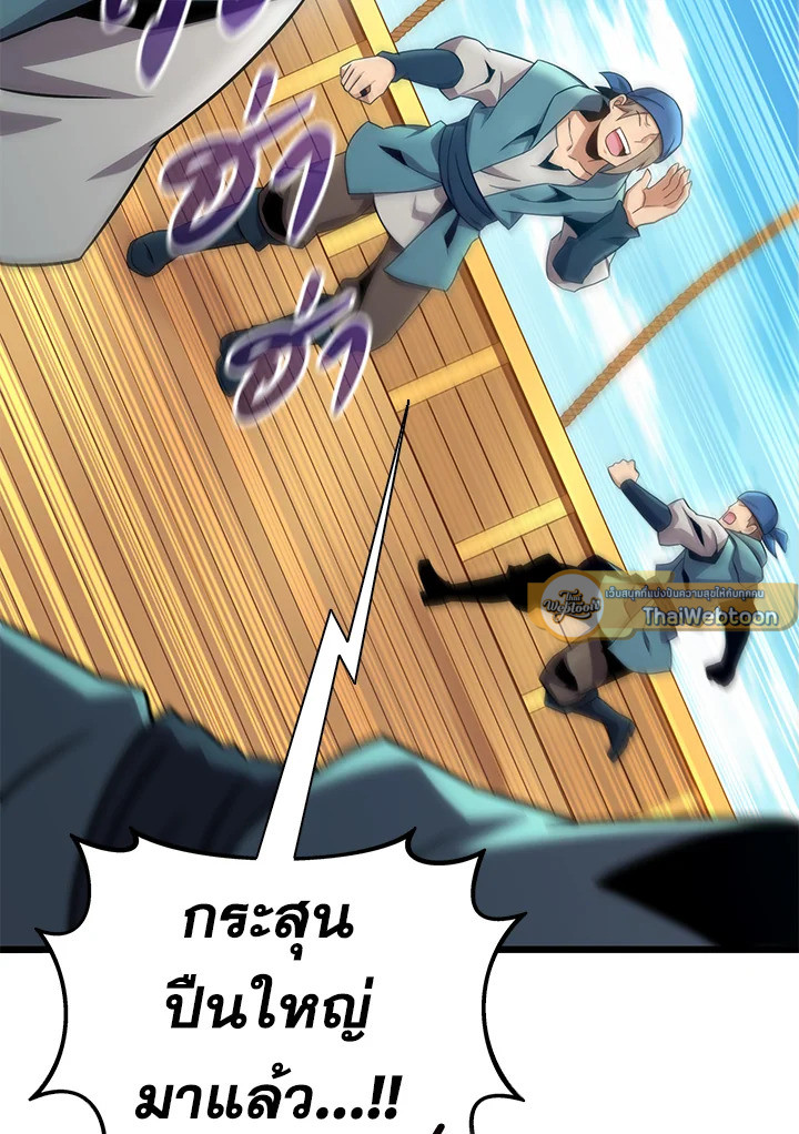 สไนเปอร์กระสุนเวท | Arcane Sniper ตอนที่ 145 - รูปที่ 2