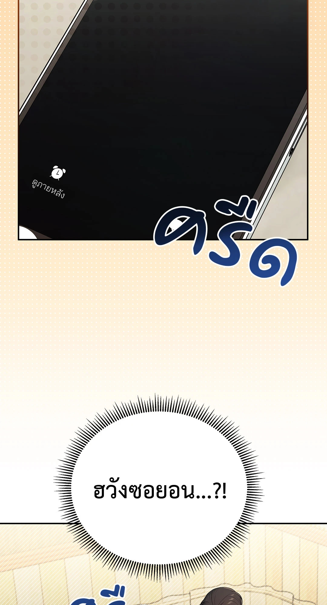 สูตรลับวิชารัก | A Secret Romance Between Us ตอนที่ 13 - รูปที่ 2