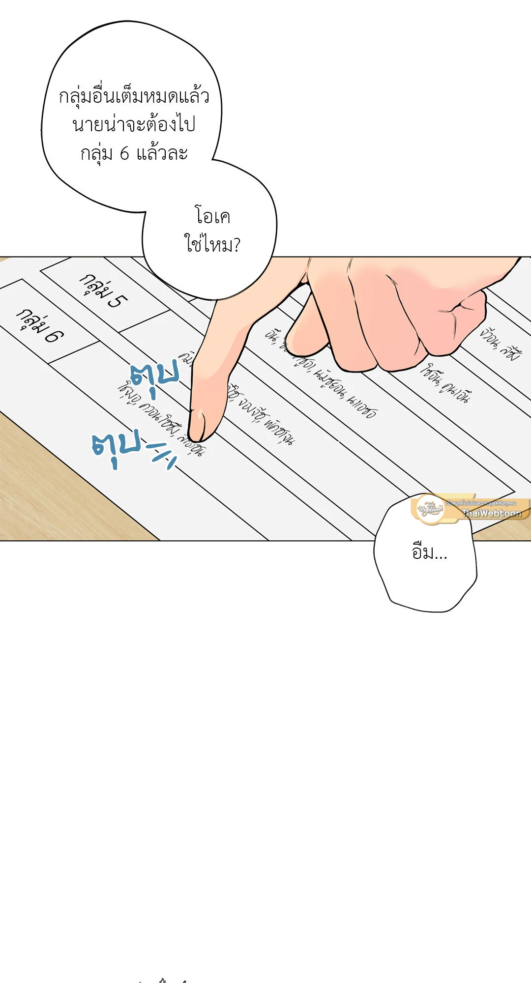 หน้า 71