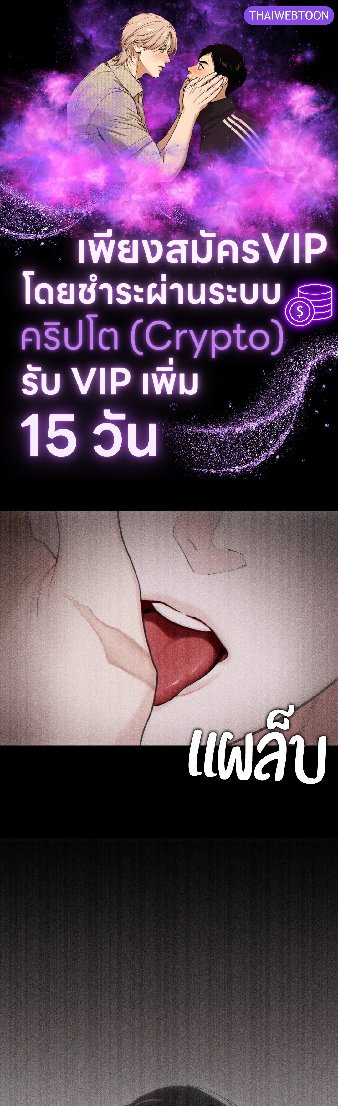 Pieces of Us ตอนที่ 6 - รูปที่ 1