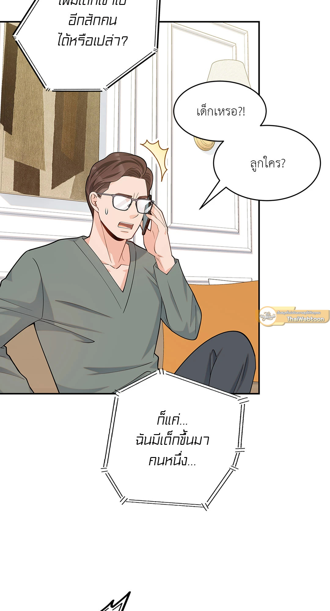 หน้า 23