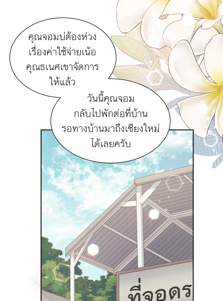 หน้า 77