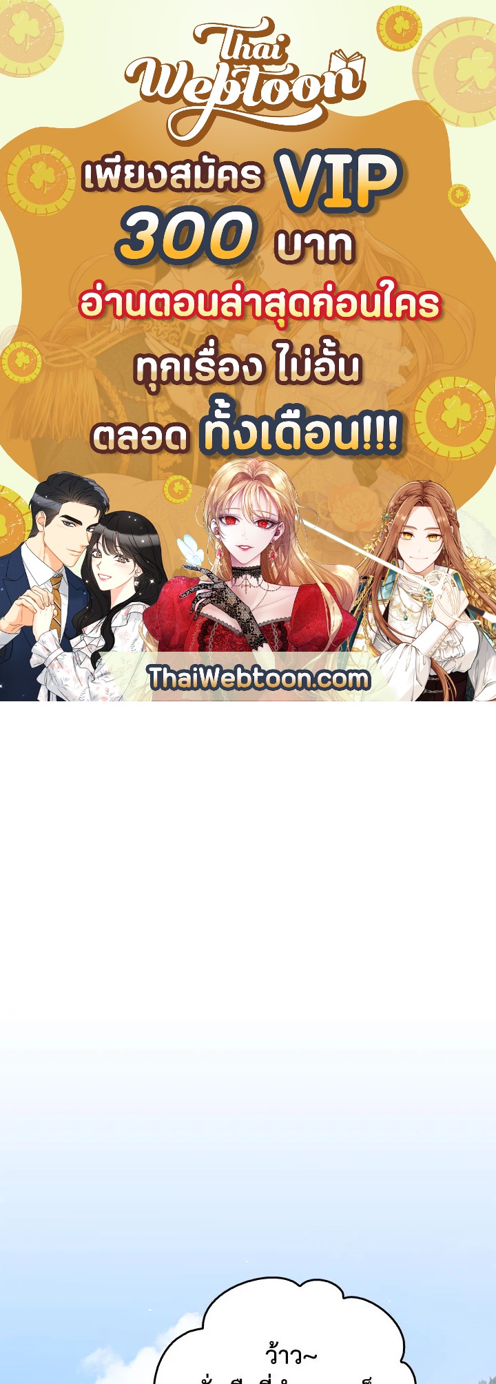 ถึงเป็นวายร้ายนิยายบู๊ แต่ฉันนี่แหละแกร่งสุด! | I'm a Martial Art Villainess but I'm the Strongest! ตอนที่ 63 - รูปที่ 1