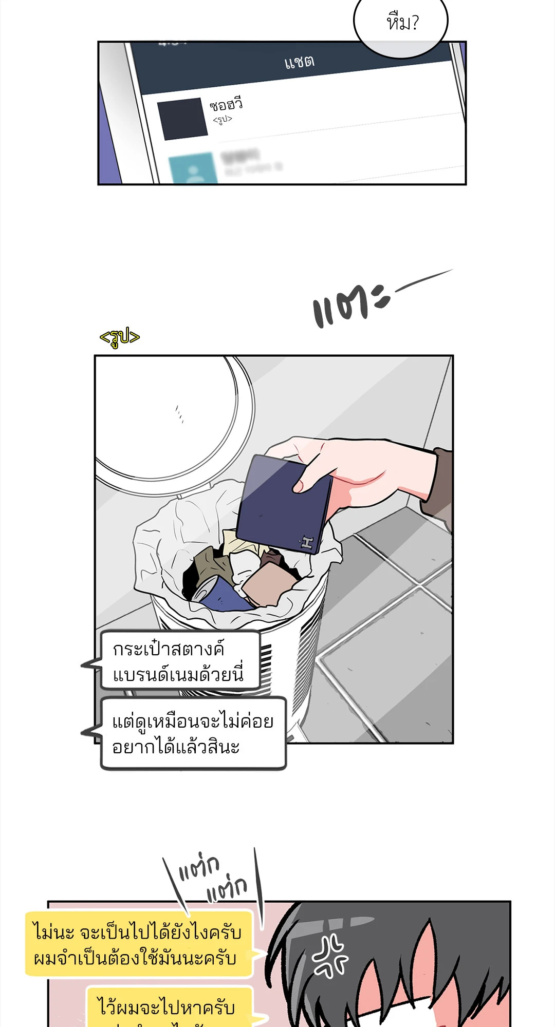 หน้า 25