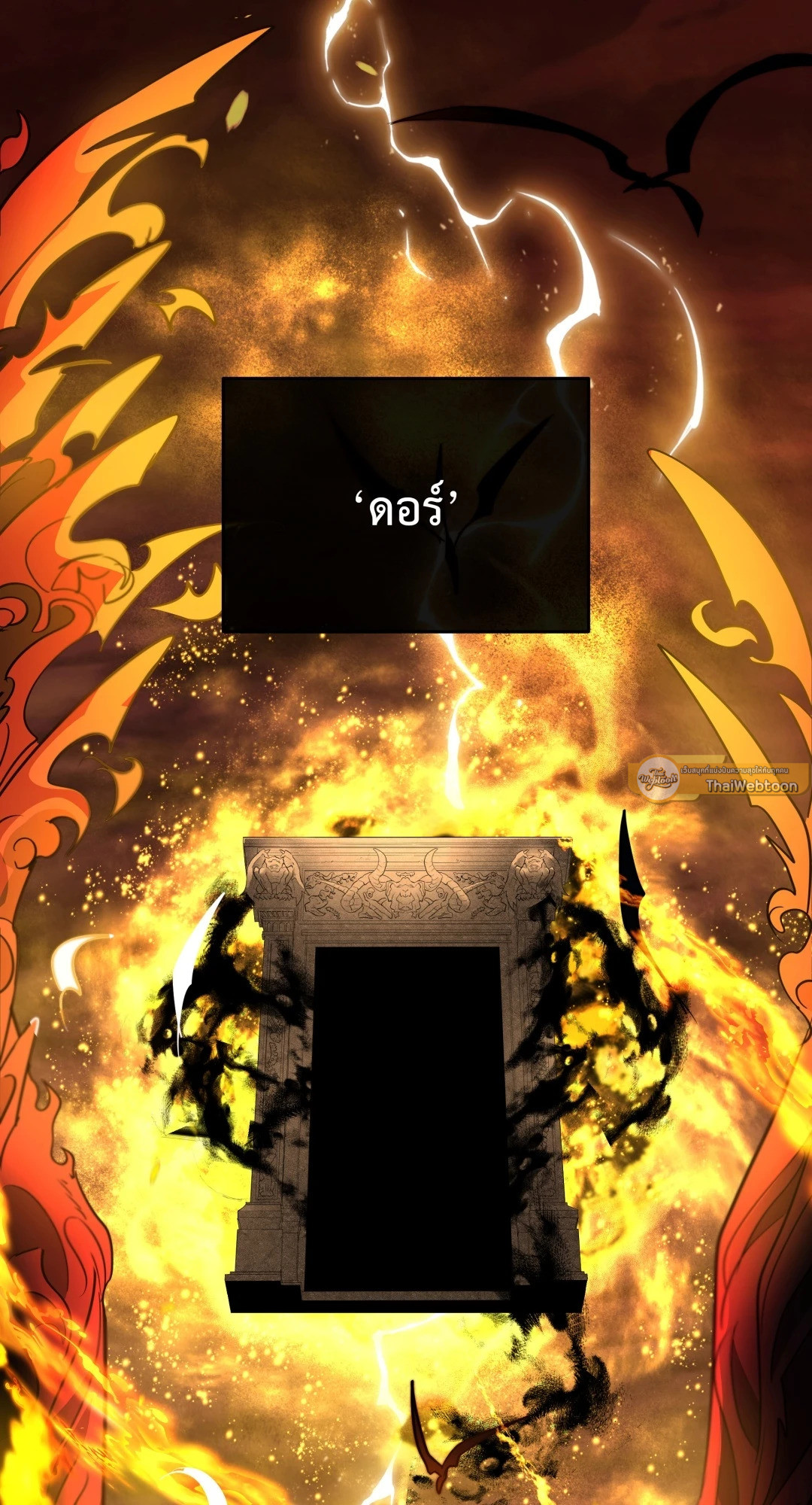 Open the Door | เปิดประตูสู่มหันตภัย ตอนที่ 0 - รูปที่ 2