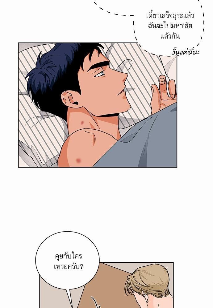 Love Me Doctor! ตอนที่ 48 - รูปที่ 2